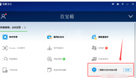 directx出现异常处理方法截图