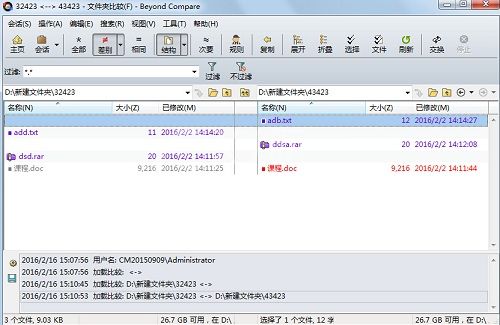 Beyond Compare进行文件夹比较的详细步骤截图