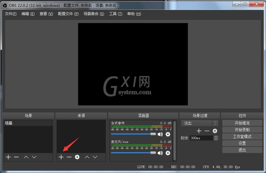 OBS Studio进行录屏的操作过程