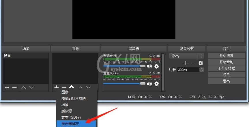 OBS Studio进行录屏的操作过程截图