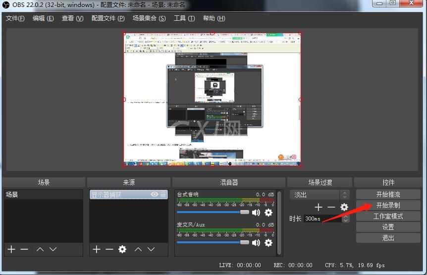 OBS Studio进行录屏的操作过程截图