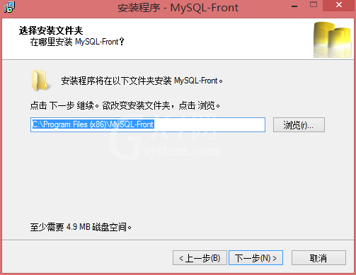 MySQL-Front安装步骤讲述截图