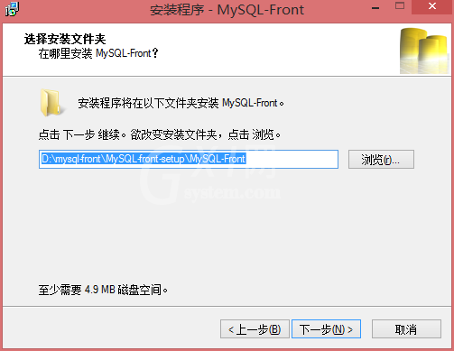 MySQL-Front安装步骤讲述截图