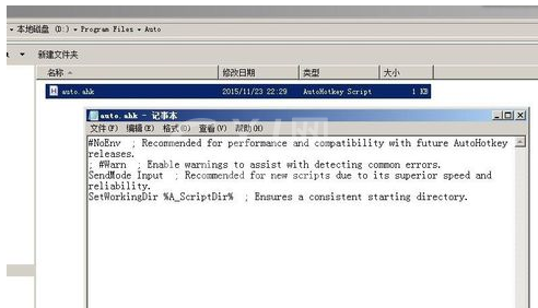 AutoHotkey自定义复制粘贴键的简单操作截图