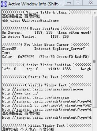 AutoHotkey获取窗体控件的操作教程截图