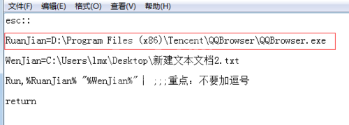 autohotkey用指定软件打开文件的详细操作截图