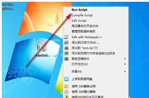 autohotkey的基本功能输入替换的操作教程截图