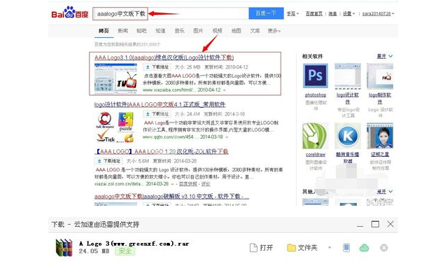 AAA LOGO设计漂亮LOGO的详细操作截图