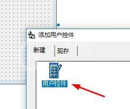 Microsoft Visual Basic 6添加用户控件的操作流程截图