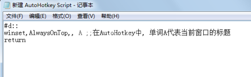 autohotkey使窗口置顶的操作教程截图