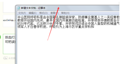 autohotkey使窗口置顶的操作教程截图