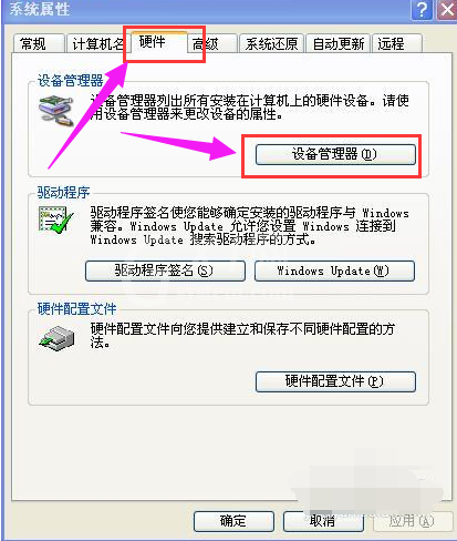 USB 3.0驱动安装失败的处理方法截图