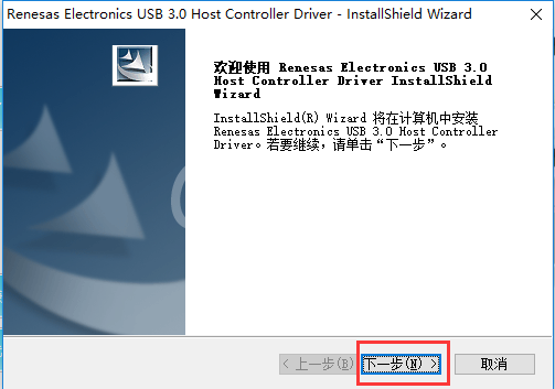 usb3.0驱动安装步骤截图