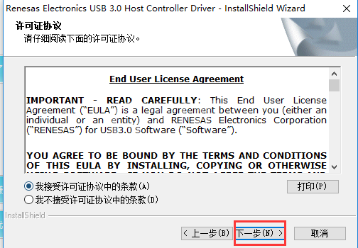 usb3.0驱动安装步骤截图