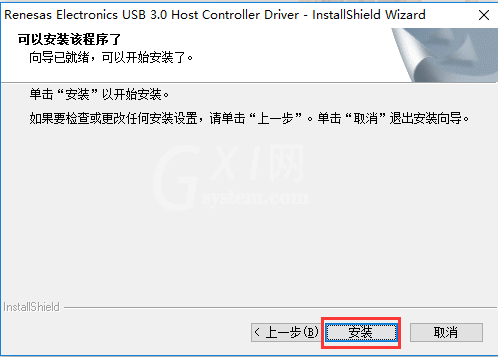 usb3.0驱动安装步骤截图