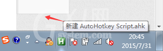 autohotkey 改变托盘图标与提示的操作教程截图