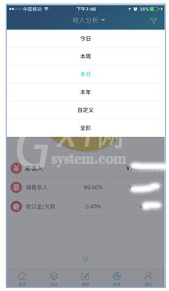 金蝶智慧记的资金报表使用教程截图