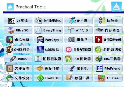 盘姬工具箱使用方法截图