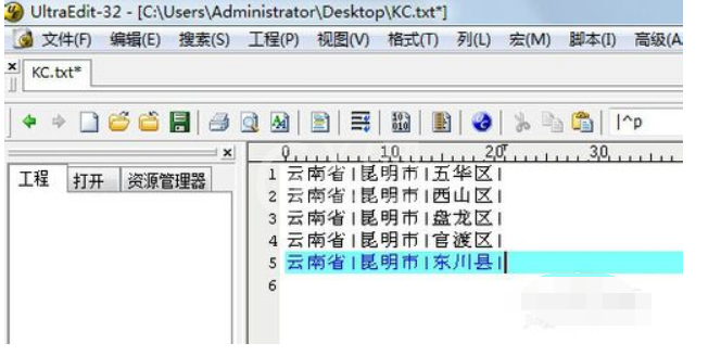 UE编辑器将每行最后一个字符删除掉的操作步骤截图