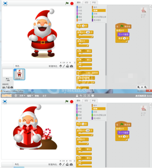 scratch制作圣诞老人的操作教程截图