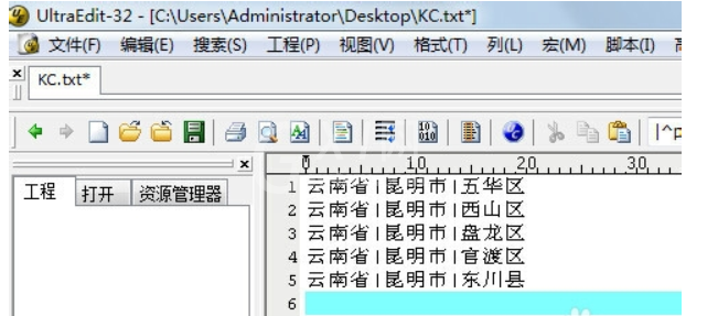 UE编辑器将每行最后一个字符删除掉的操作步骤截图