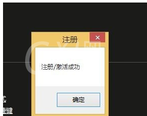 UE编辑器注册激活步骤截图