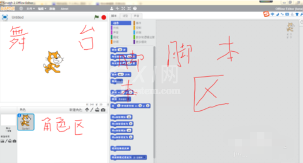 Scratch中级编程指南的操作教程截图