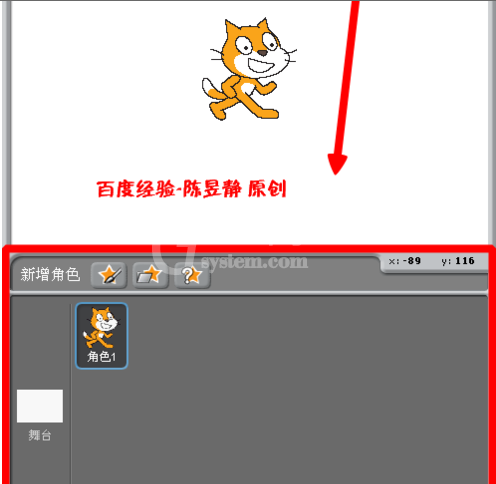 Scratch中增加角色的详细操作步骤截图