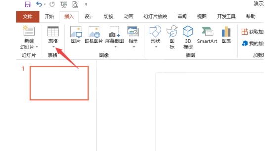 PPT2019制作表格的操作教程截图