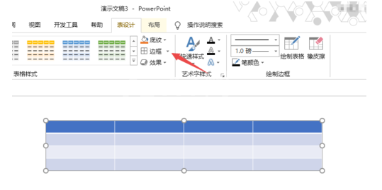 PPT2019制作表格的操作教程截图