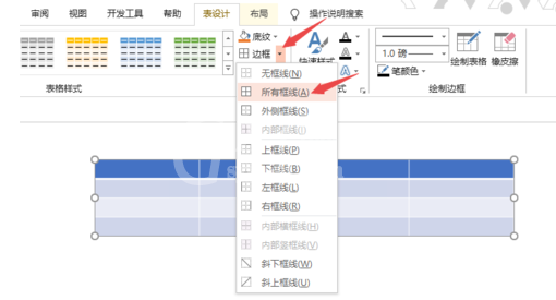 PPT2019制作表格的操作教程截图