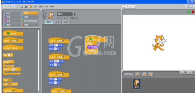 scratch入门的操作教程截图