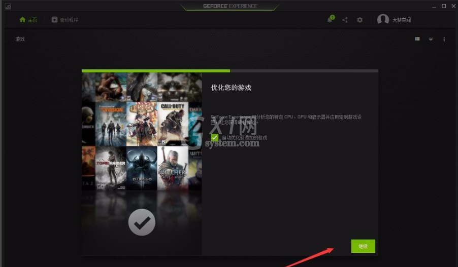 NVIDIA GeForce Experience使用方法截图