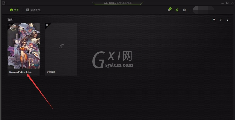 NVIDIA GeForce Experience使用方法截图