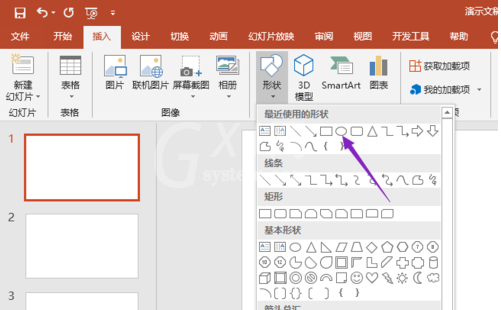 ppt2019设置超链接的详细介绍截图