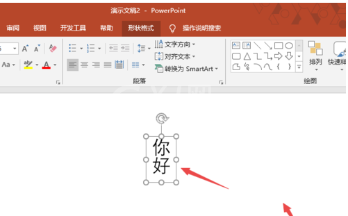 PPT2019调整字体大小的操作教程截图