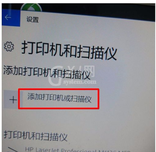 惠普m1136驱动打印机win10系统装不上的解决方法截图