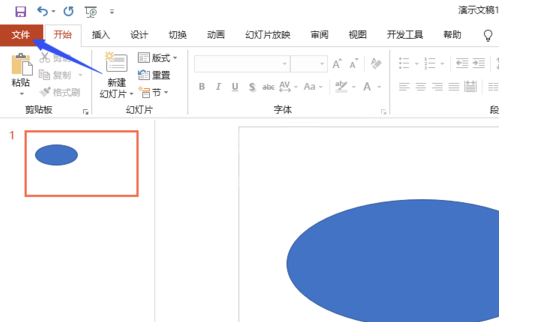 PPT2019进行高质量打印的操作教程截图