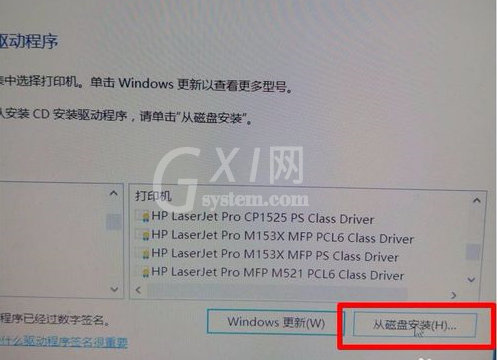 惠普m1136驱动打印机win10系统装不上的解决方法截图
