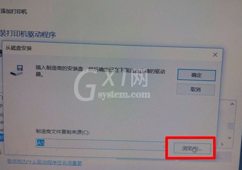 惠普m1136驱动打印机win10系统装不上的解决方法截图