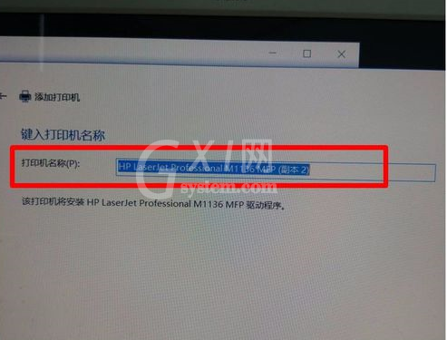 惠普m1136驱动打印机win10系统装不上的解决方法截图