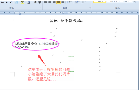 gba模拟器金手指的使用教程截图