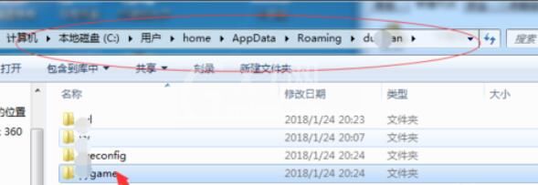 yy游戏大厅的卸载操作步骤截图