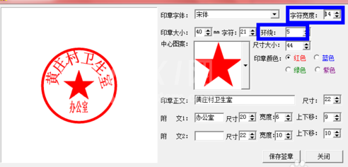 电子印章生成器制作电子印章的详细操作教程截图