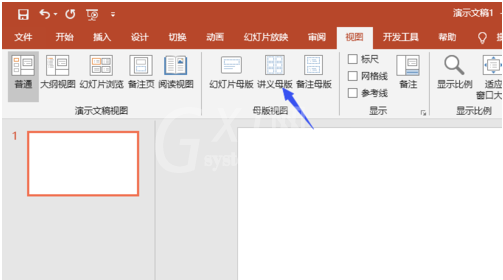 PPT2019设置讲义模板的操作教程截图