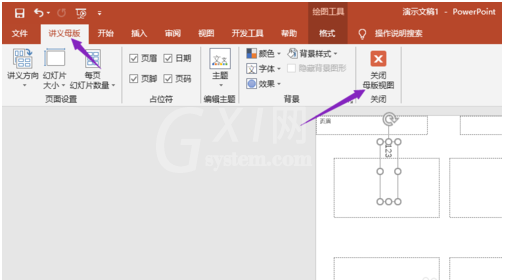 PPT2019设置讲义模板的操作教程截图