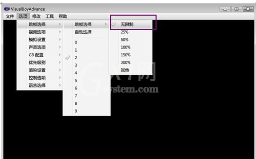 GBA模拟器速度太快的解决办法截图