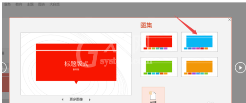 PPT2019创建图集的操作教程截图