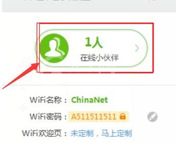 猎豹wifi踢去陌生人的操作教程截图