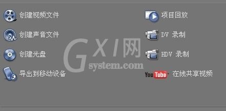 会声会影12制作视频的详细流程截图